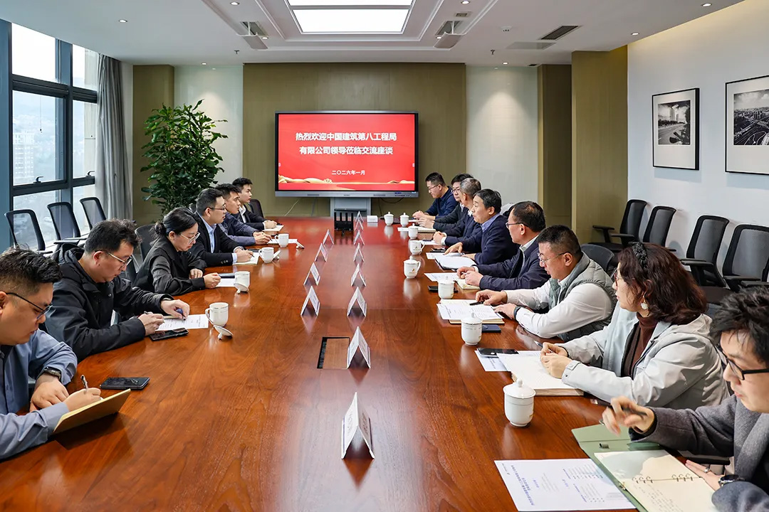 中國建筑第八工程局有限公司到訪集團(tuán)開展業(yè)務(wù)交流