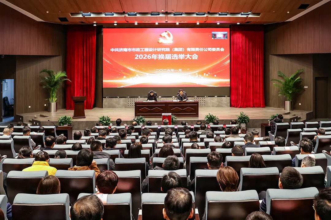 集團(tuán)黨委換屆選舉工作圓滿完成